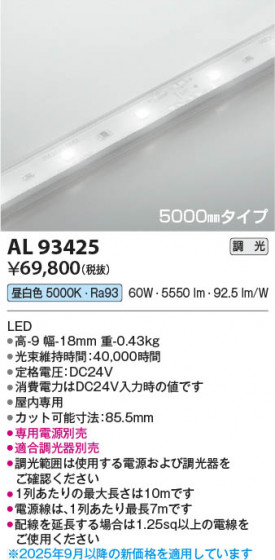 β Koizumi ߾ LEDơץ饤 AL93425