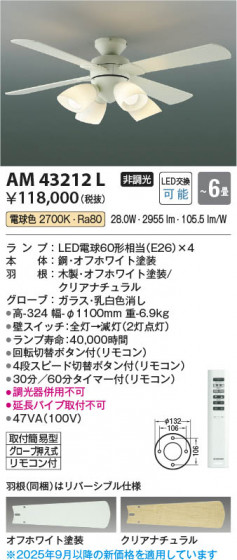 ���β��� Koizumi �������߾��� LED����ƥꥢ�ե��� AM43212L