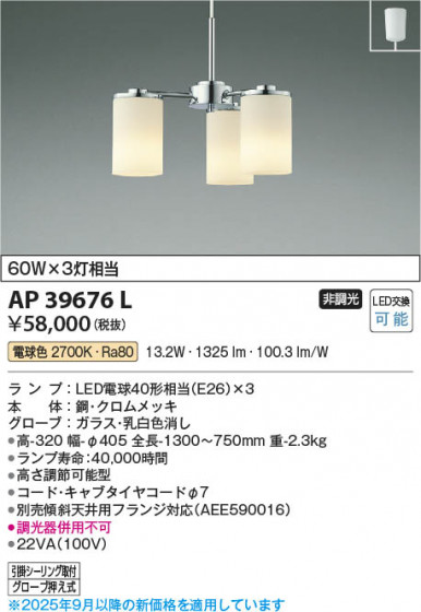 ���β��� Koizumi �������߾��� LED�ڥ����� AP39676L