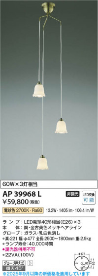 ���β��� Koizumi �������߾��� LED��ȴ�����ǥꥢ AP39968L