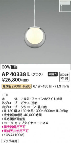 ���β��� Koizumi �������߾��� LED�ڥ����� AP40338L