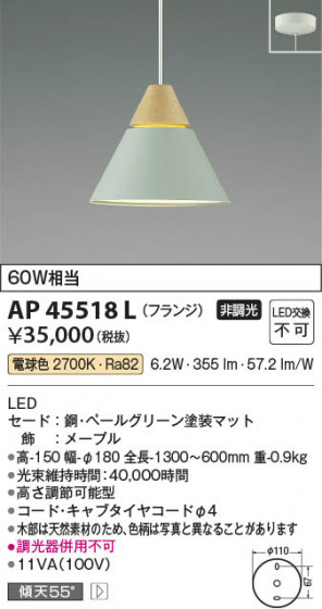 ���β��� Koizumi �������߾��� LED�ڥ����� AP45518L