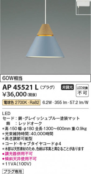 ���β��� Koizumi �������߾��� LED�ڥ����� AP45521L