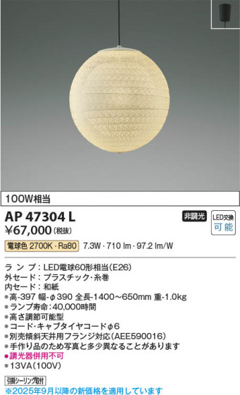 ���β��� Koizumi �������߾��� LED�����ڥ����� AP47304L