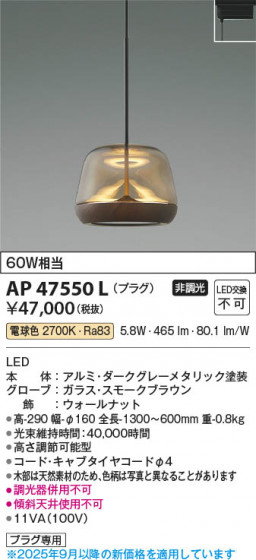 ���β��� Koizumi �������߾��� LED�ڥ����� AP47550L