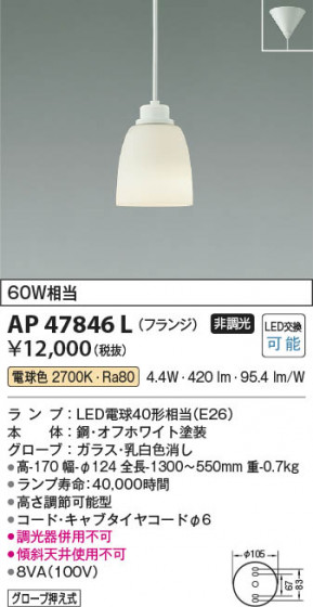 ���β��� Koizumi �������߾��� LED�ڥ����� AP47846L