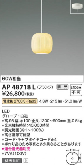 ���β��� Koizumi �������߾��� LED�ڥ����� AP48718L