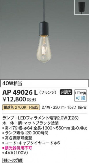 ���β��� Koizumi �������߾��� LED�ڥ����� AP49026L
