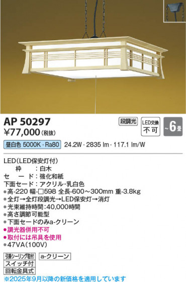 ���β��� Koizumi �������߾��� LED�����ڥ����� AP50297