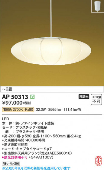 ���β��� Koizumi �������߾��� LED�����ڥ����� AP50313