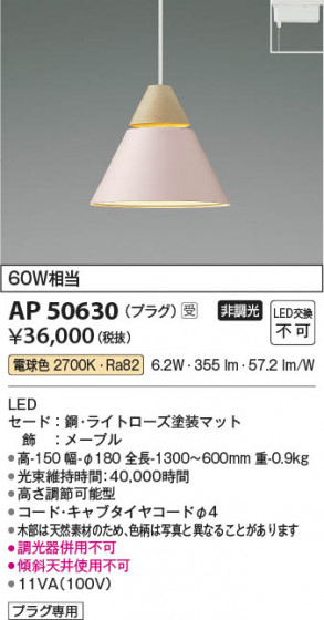 ���β��� Koizumi �������߾��� LED�ڥ����� AP50630