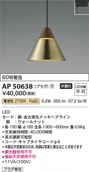 ���β��� Koizumi �������߾��� LED�ڥ����� AP50638
