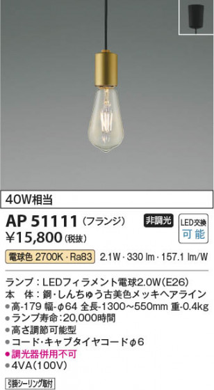 ���β��� Koizumi �������߾��� LED�ڥ����� AP51111