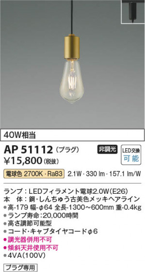 ���β��� Koizumi �������߾��� LED�ڥ����� AP51112