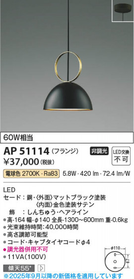 ���β��� Koizumi �������߾��� LED�ڥ����� AP51114