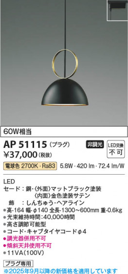 ���β��� Koizumi �������߾��� LED�ڥ����� AP51115