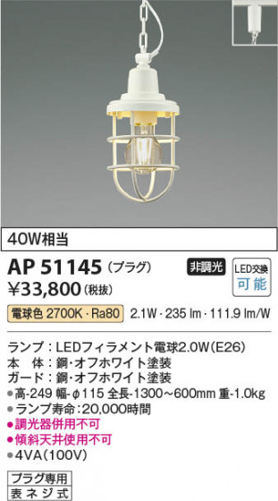 ���β��� Koizumi �������߾��� LED�ڥ����� AP51145