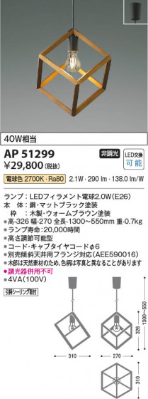 ���β��� Koizumi �������߾��� LED�ڥ����� AP51299
