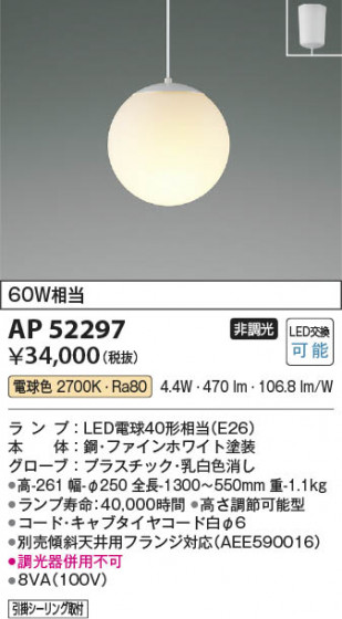 ���β��� Koizumi �������߾��� LED�ڥ����� AP52297