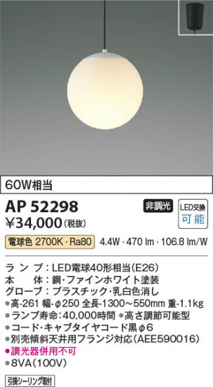 ���β��� Koizumi �������߾��� LED�ڥ����� AP52298