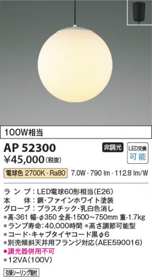 ���β��� Koizumi �������߾��� LED�ڥ����� AP52300