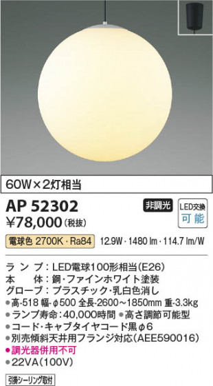 ���β��� Koizumi �������߾��� LED�ڥ����� AP52302