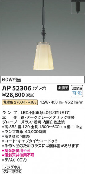 ���β��� Koizumi �������߾��� LED�ڥ����� AP52306