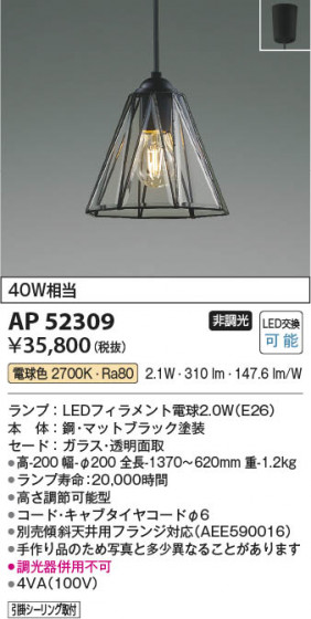 ���β��� Koizumi �������߾��� LED�ڥ����� AP52309