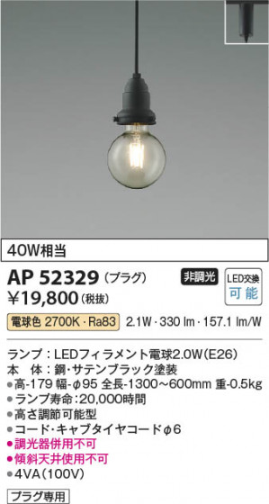 ���β��� Koizumi �������߾��� LED�ڥ����� AP52329