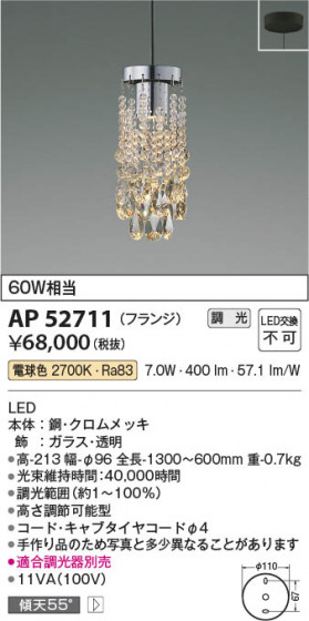 ���β��� Koizumi �������߾��� LED�ڥ����� AP52711