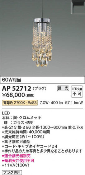 ���β��� Koizumi �������߾��� LED�ڥ����� AP52712