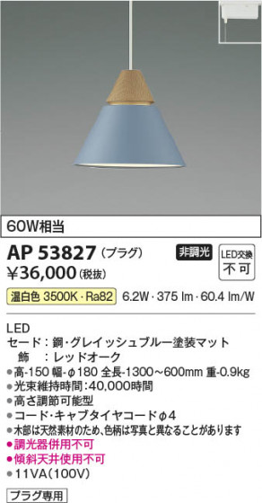 ���β��� Koizumi �������߾��� LED�ڥ����� AP53827
