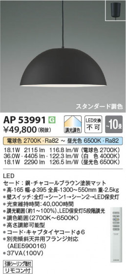 ���β��� Koizumi �������߾��� LED�ڥ����� AP53991