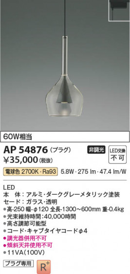 ���β��� Koizumi �������߾��� LED�ڥ����� AP54876