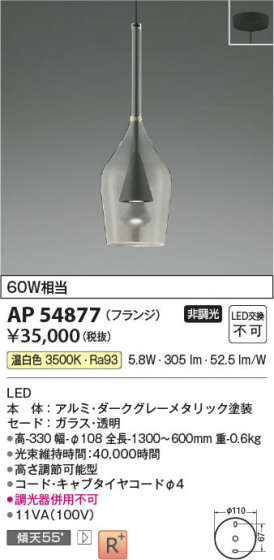 ���β��� Koizumi �������߾��� LED�ڥ����� AP54877