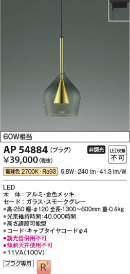 ���β��� Koizumi �������߾��� LED�ڥ����� AP54884