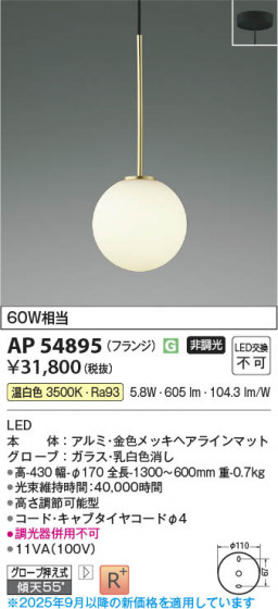 ���β��� Koizumi �������߾��� LED�ڥ����� AP54895