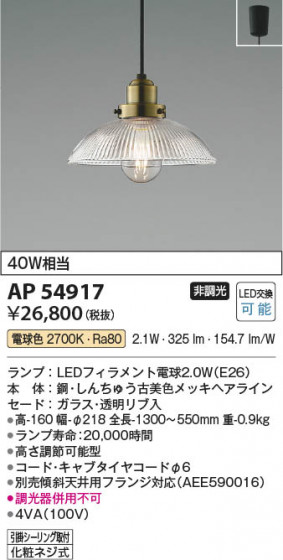 ���β��� Koizumi �������߾��� LED�ڥ����� AP54917