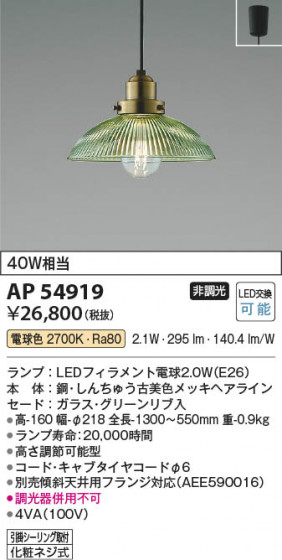 ���β��� Koizumi �������߾��� LED�ڥ����� AP54919