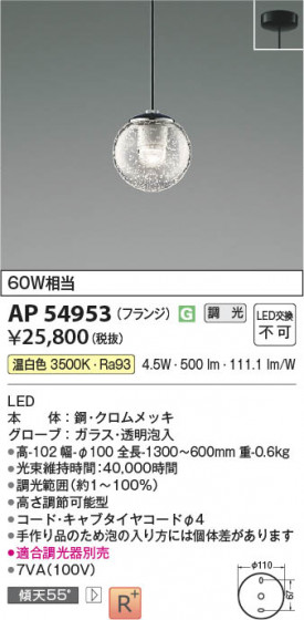 ���β��� Koizumi �������߾��� LED�ڥ����� AP54953