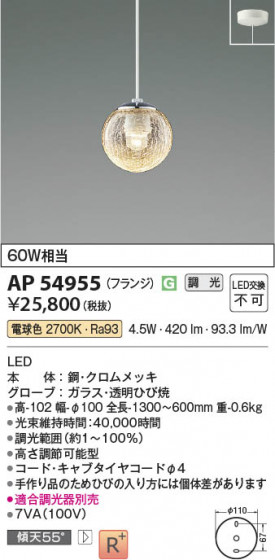 ���β��� Koizumi �������߾��� LED�ڥ����� AP54955