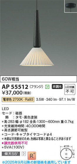 ���β��� Koizumi �������߾��� LED�ڥ����� AP55512
