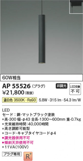 ���β��� Koizumi �������߾��� LED�ڥ����� AP55526