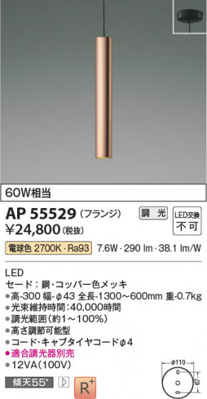 ���β��� Koizumi �������߾��� LED�ڥ����� AP55529