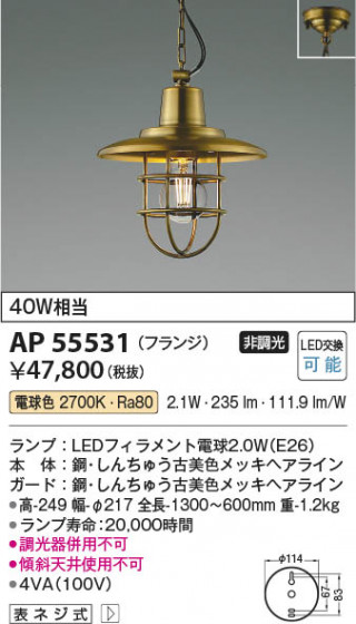 ���β��� Koizumi �������߾��� LED�ڥ����� AP55531