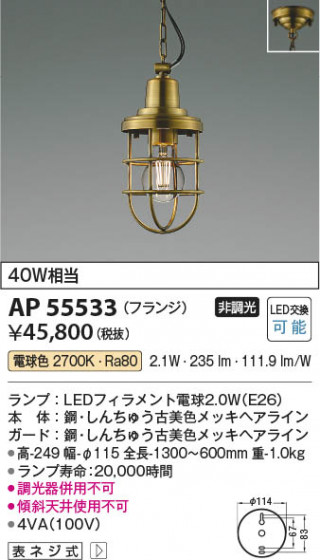 ���β��� Koizumi �������߾��� LED�ڥ����� AP55533