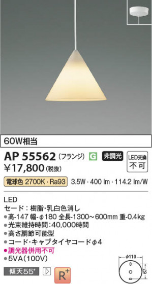 ���β��� Koizumi �������߾��� LED�ڥ����� AP55562