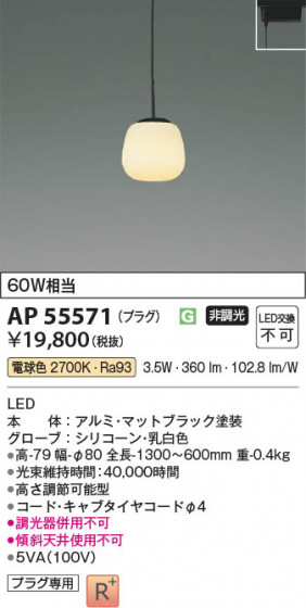 ���β��� Koizumi �������߾��� LED�ڥ����� AP55571