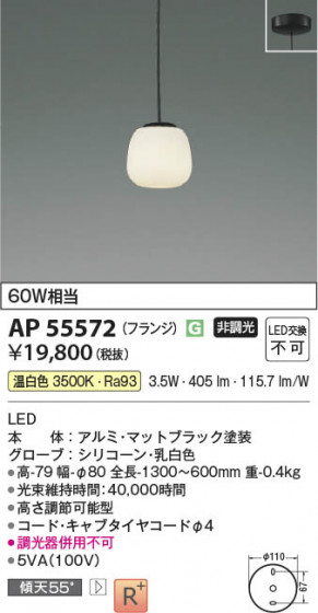 ���β��� Koizumi �������߾��� LED�ڥ����� AP55572