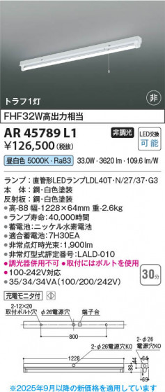 ���β��� Koizumi �������߾��� LED����� AR45789L1